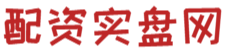 正规股票配资排行-线上股票配资网-网上正规实盘配资网站
