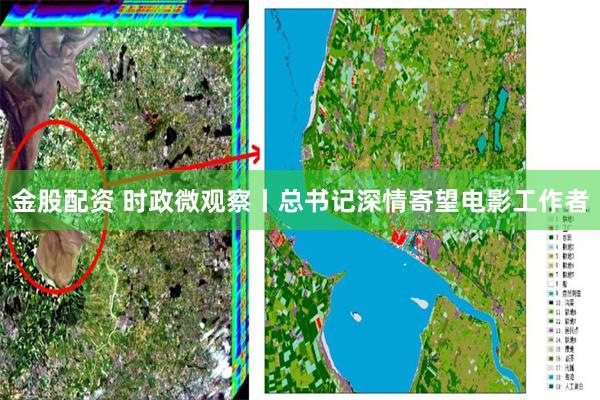 金股配资 时政微观察丨总书记深情寄望电影工作者